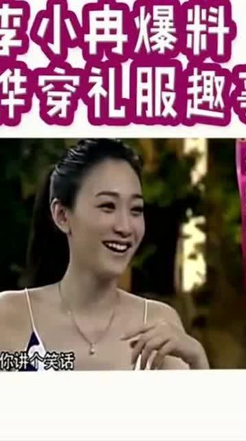 李晓冉爆料刘烨视频播放,引发网友热议 第3张 李晓冉爆料刘烨视频播放,引发网友热议 第3张