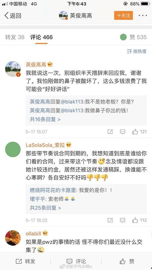 王者大瓜爆料视频大全最新,最新爆料视频大全深度解析 第2张 王者大瓜爆料视频大全最新,最新爆料视频大全深度解析 第2张